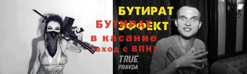 Бутират жидкий экстази  hydra tor  Каменск-Шахтинский 