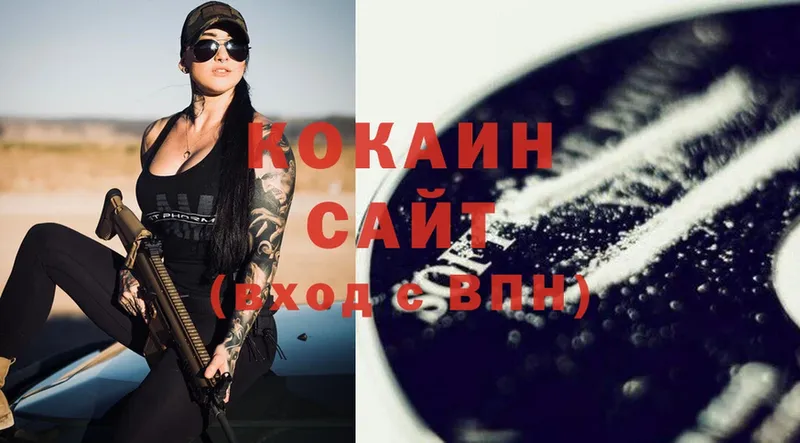 сколько стоит  Каменск-Шахтинский  COCAIN 99% 