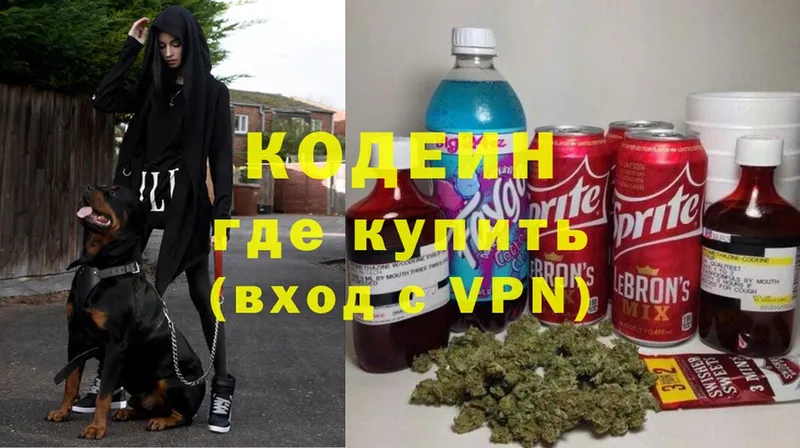 Codein Purple Drank  Каменск-Шахтинский 