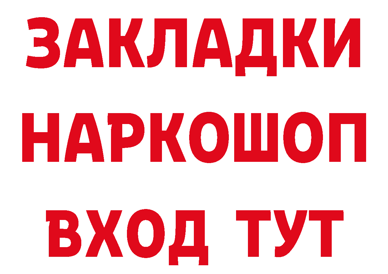 ГАШ Изолятор сайт площадка ссылка на мегу Каменск-Шахтинский